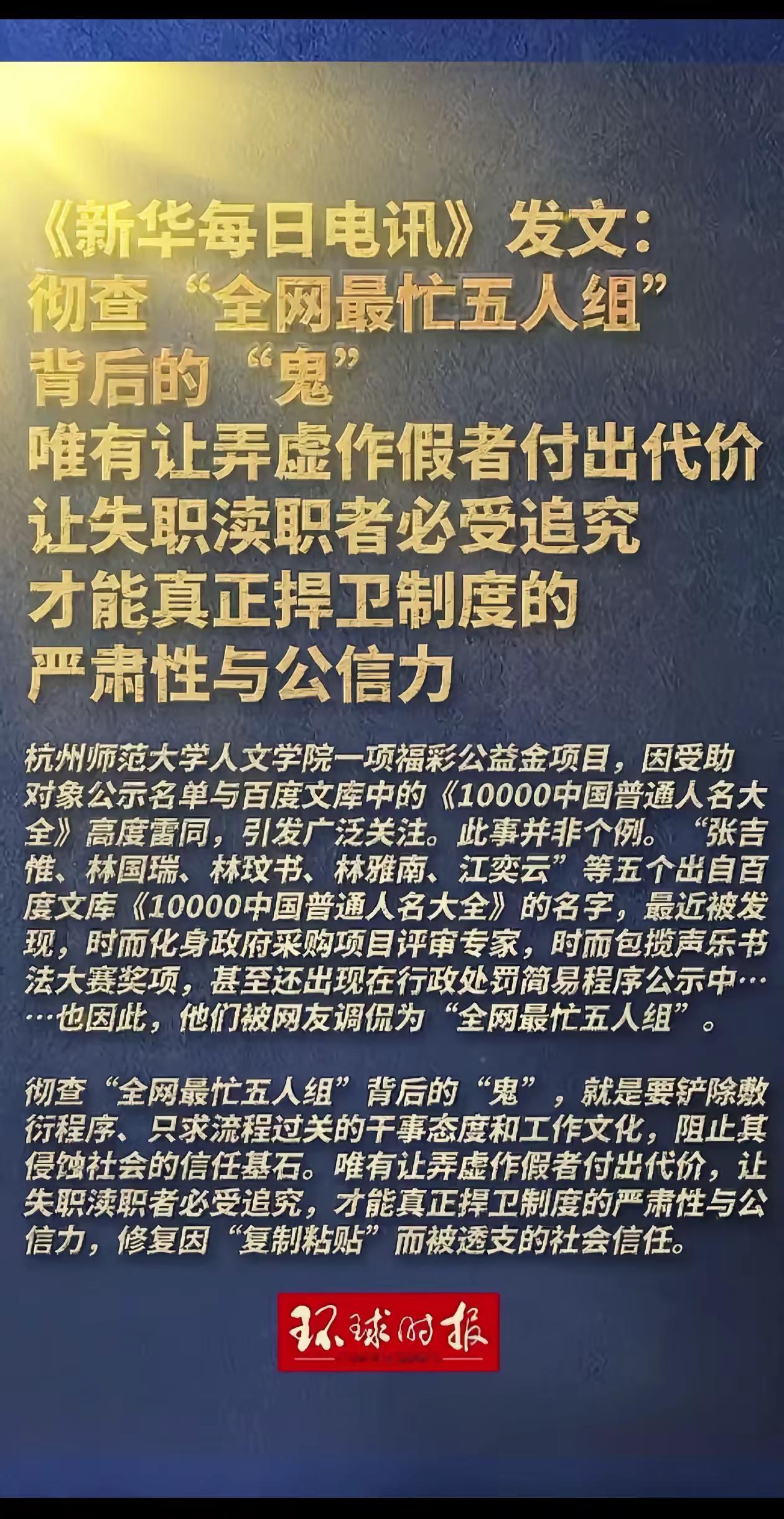 热点 看过来