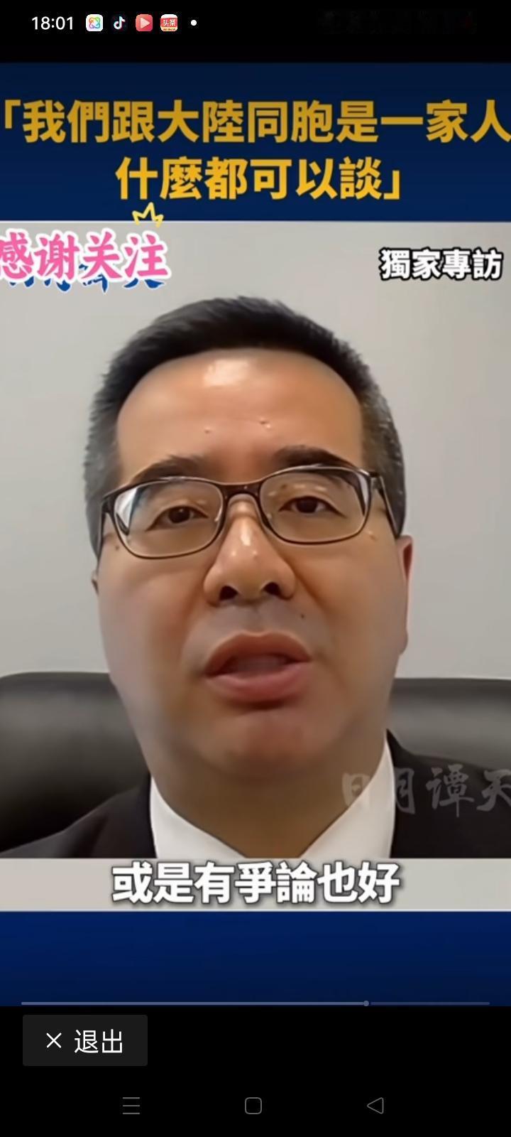 此次国共智库论坛萧旭岑说的挺实在！
2月3日，萧旭岑率领40多名台湾各领域优秀人