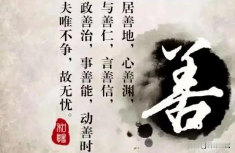 人这一生，最大的福气，都是自己一点点修来的。
 
不用刻意做大善事，守住日常本分