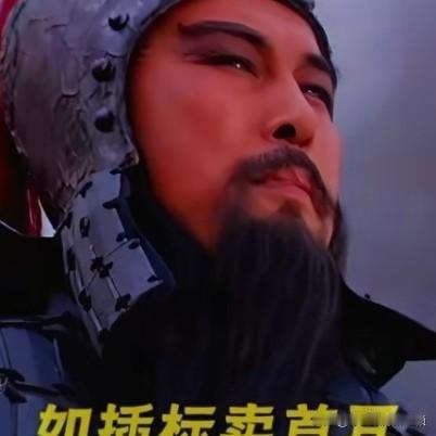 有人问了,关羽和吕布谁更厉害?这得从不同的角度来分析。

从民间文化的角度考虑，