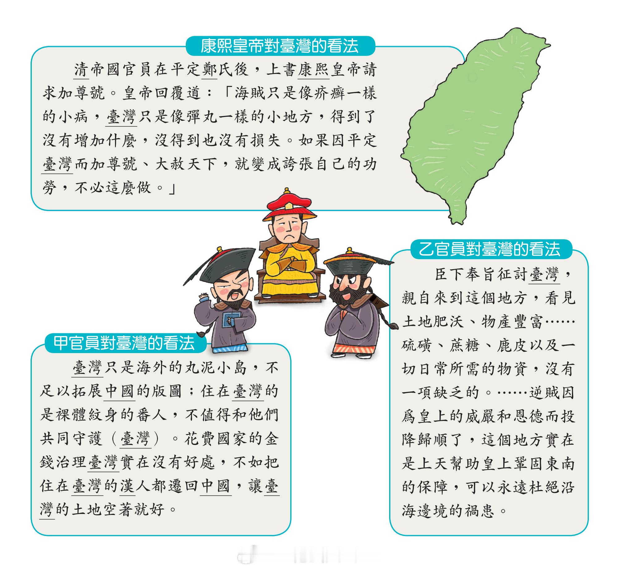 历史上的今天 1683年7月16日（永历三十七年 / 康熙二十二年 六月二十二日