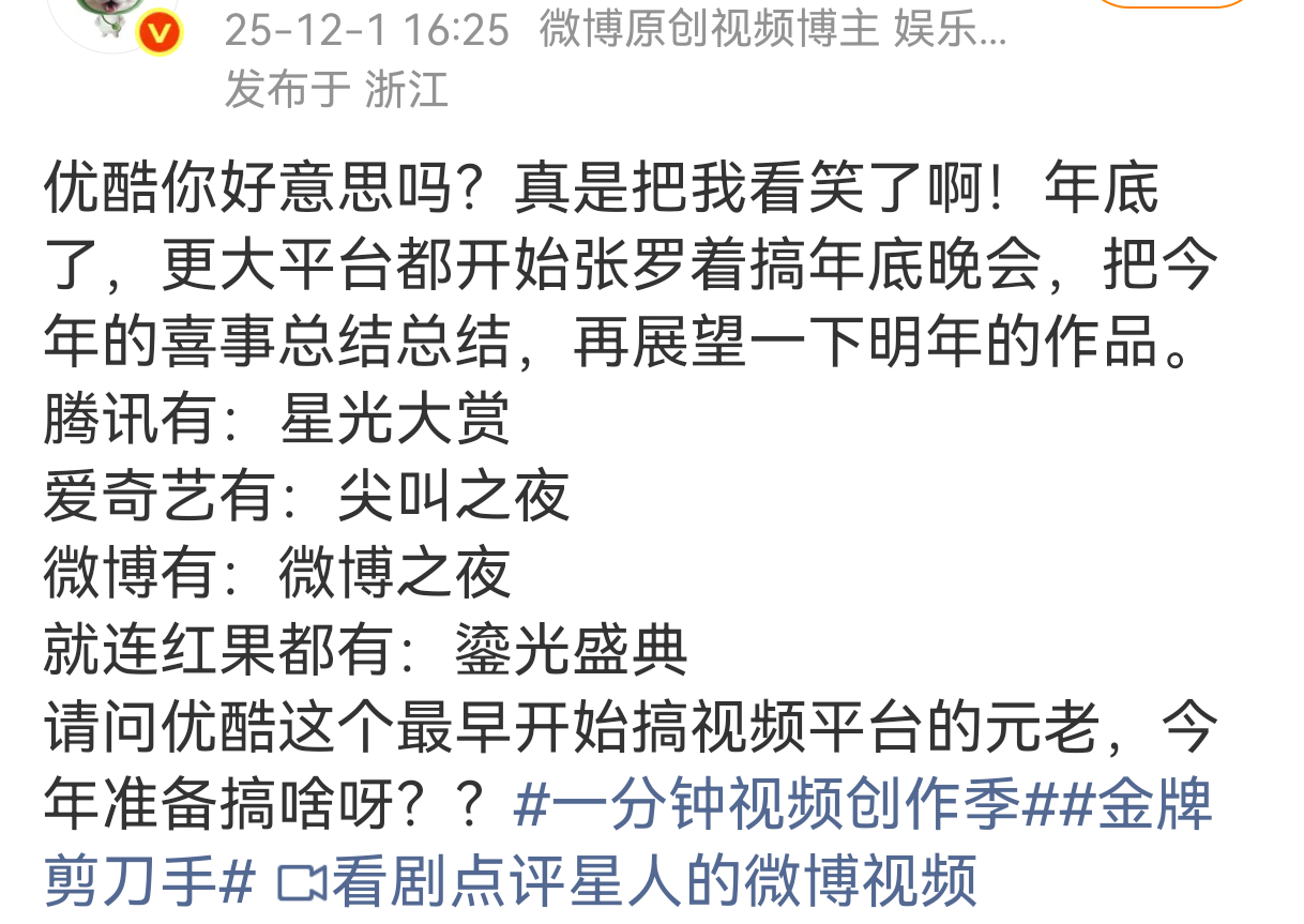 哈哈哈，优酷：勿扰，我已经跌出5大了，我现在的日活可比红果差一大截，排在哔站之后