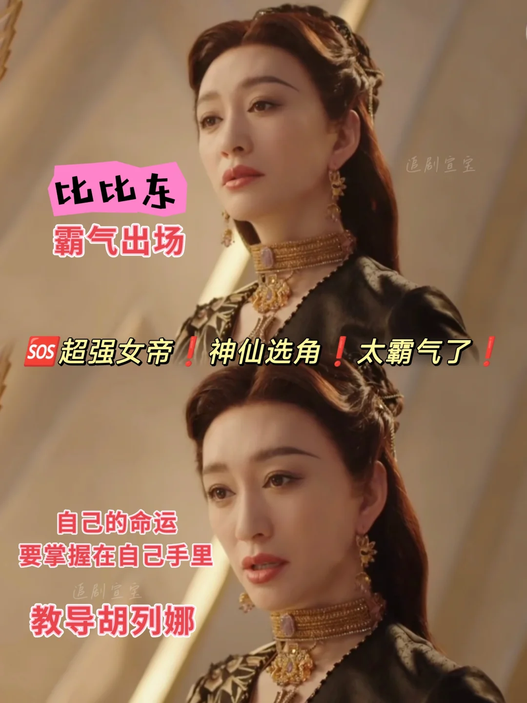 🆘斗罗2神仙选角❗️女演员都太顶了❗️