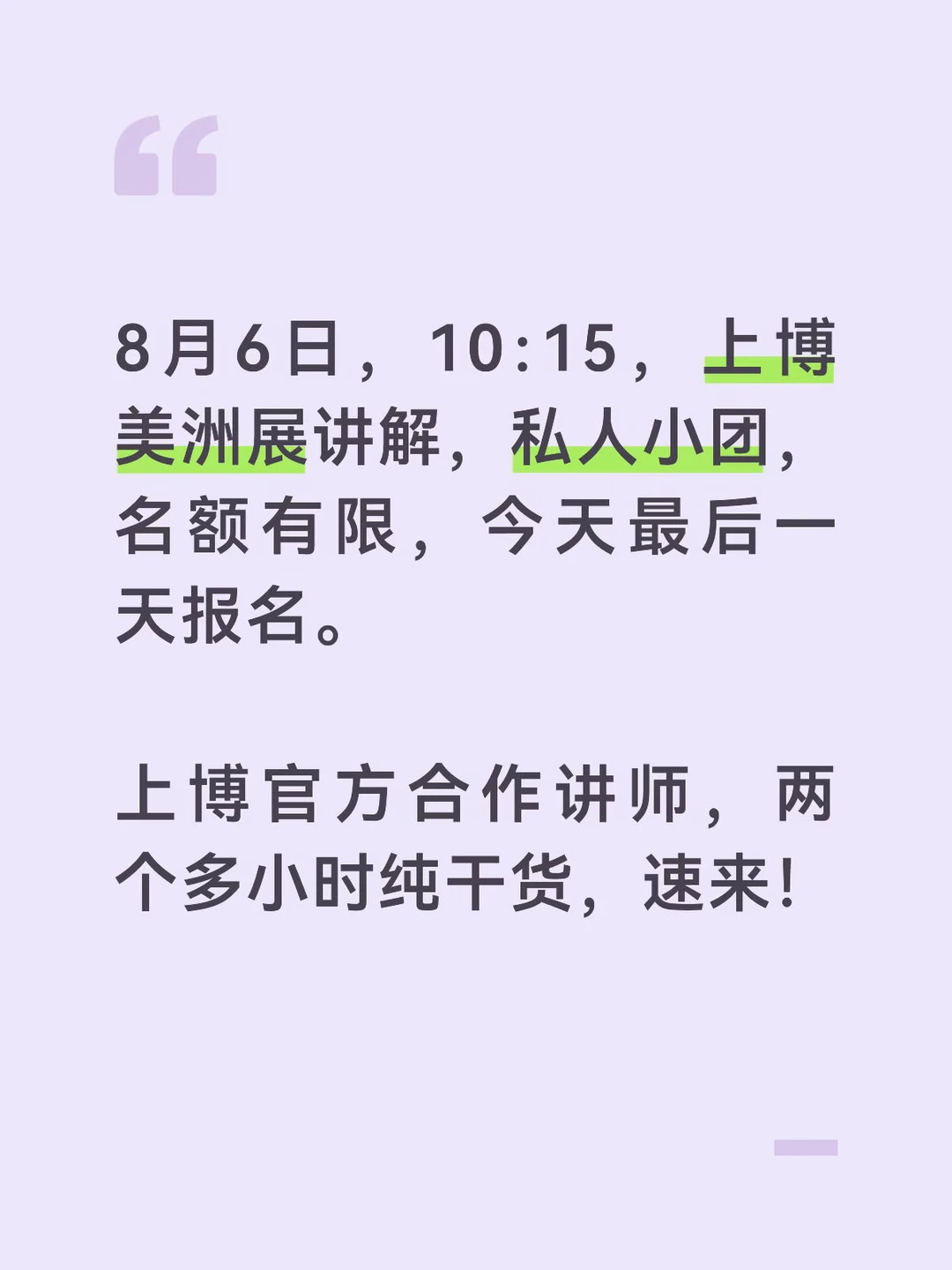 赠送精美图片集，研学手册