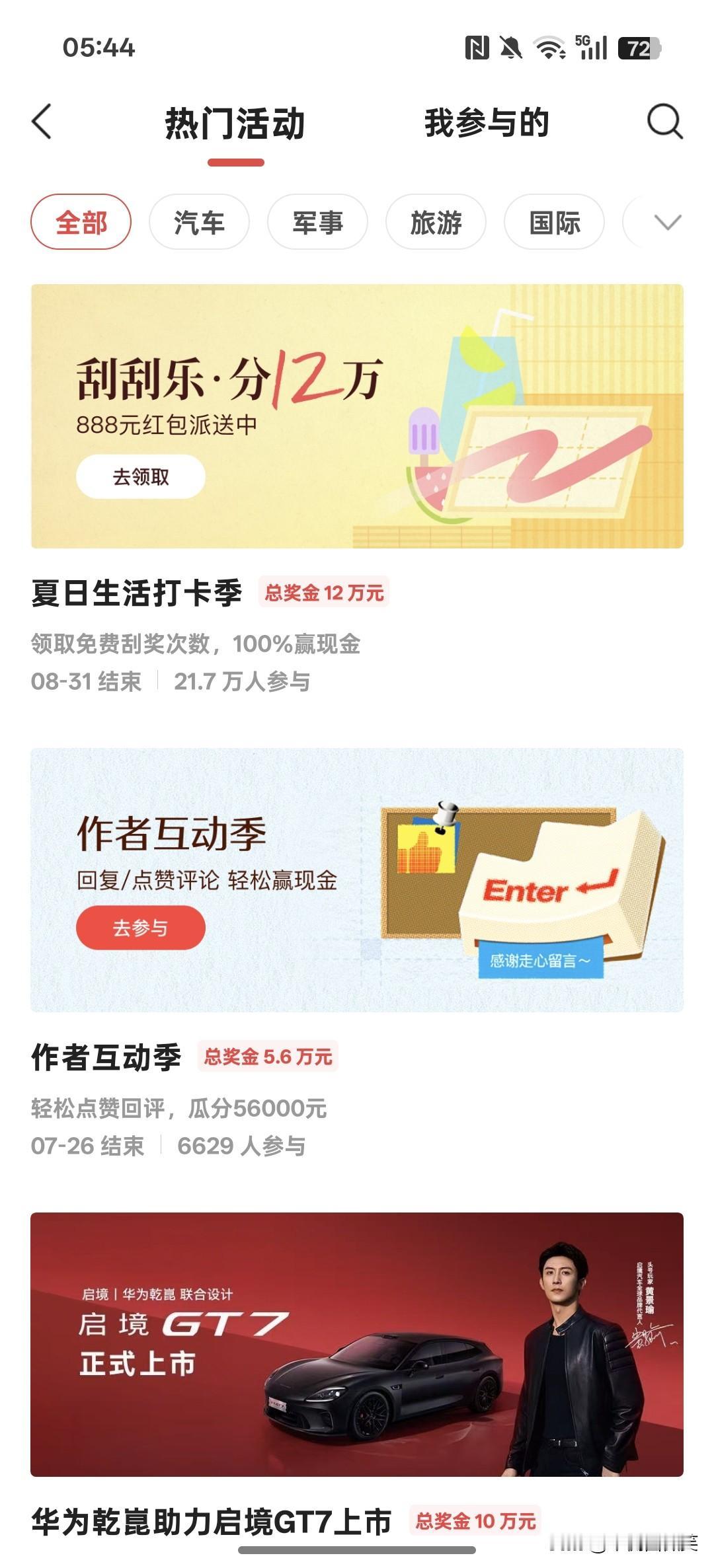 升了
