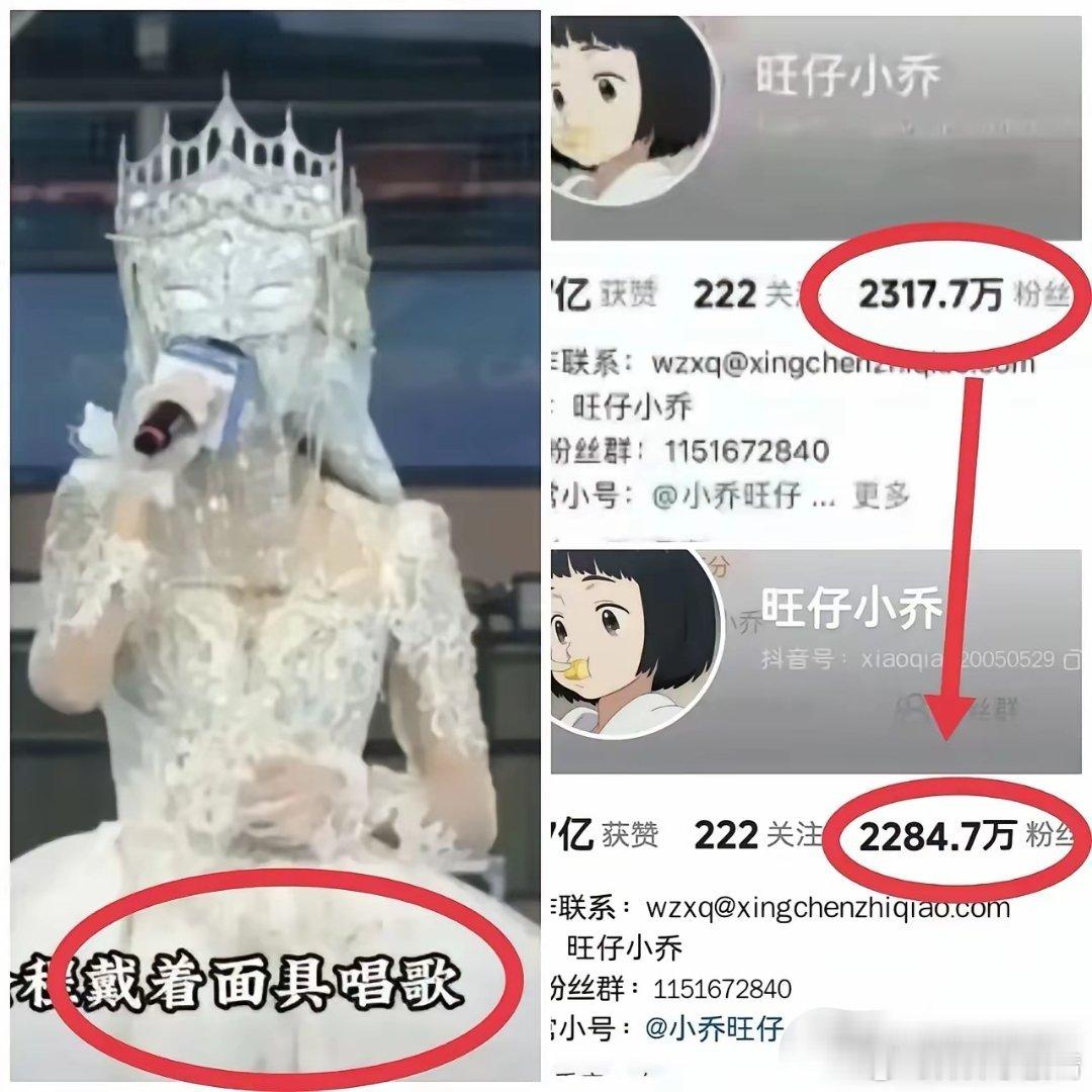 旺仔小乔这“不露脸”演唱会可真是闹大了。她本是靠抖音不露脸唱歌走红的00后歌手，
