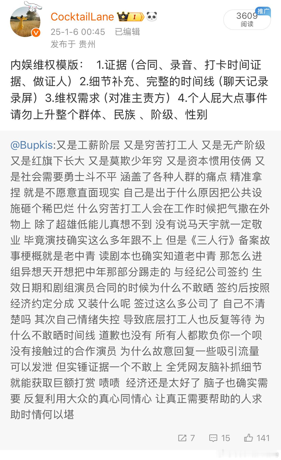 如果啥观点都不让说… 他一个公众人物 恶意上升群体不夹 凭啥夹我的？ 
