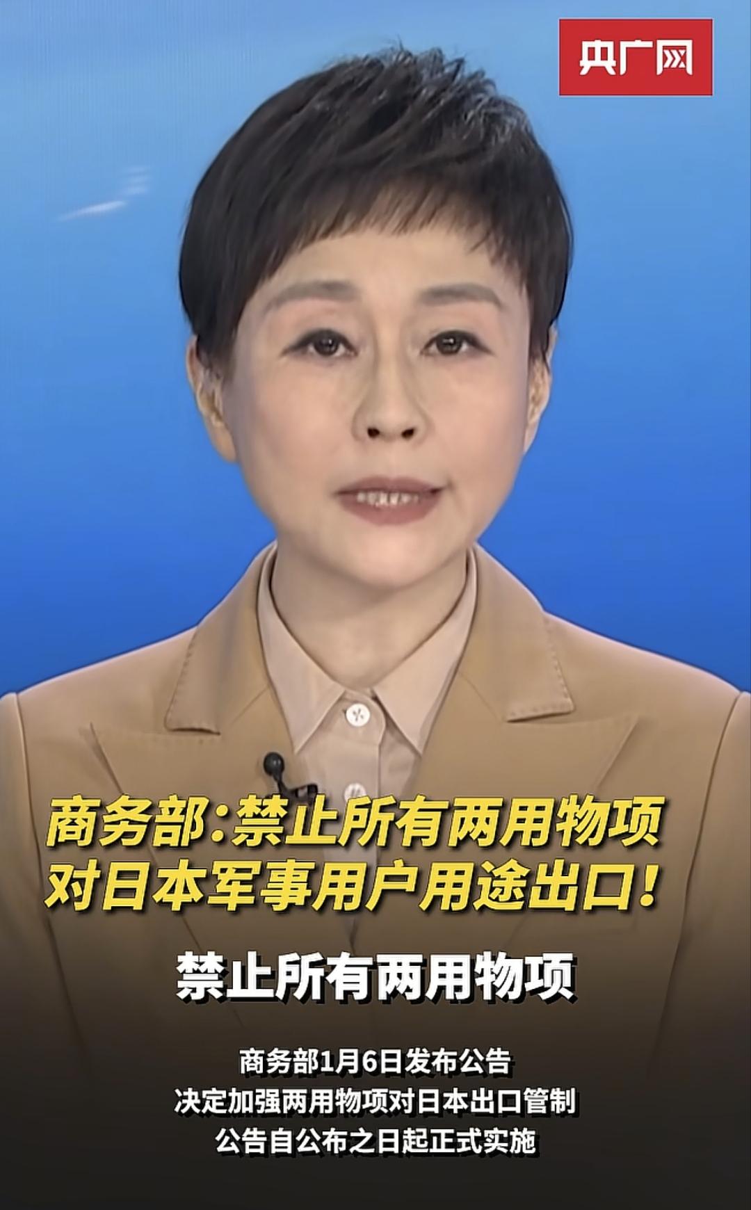 日:阿中你要干什么 你要禁止所有两用物资对我们的出口  还是立即执行
印:啥叫两