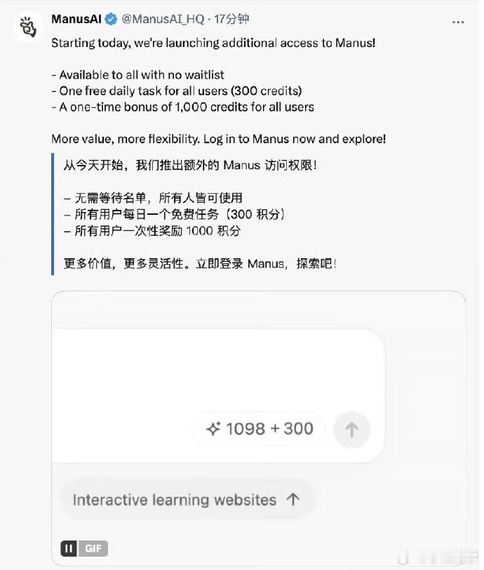 【Manus全面开放注册】价格曾经炒到10万，一码难求的AI智能体平台Manus