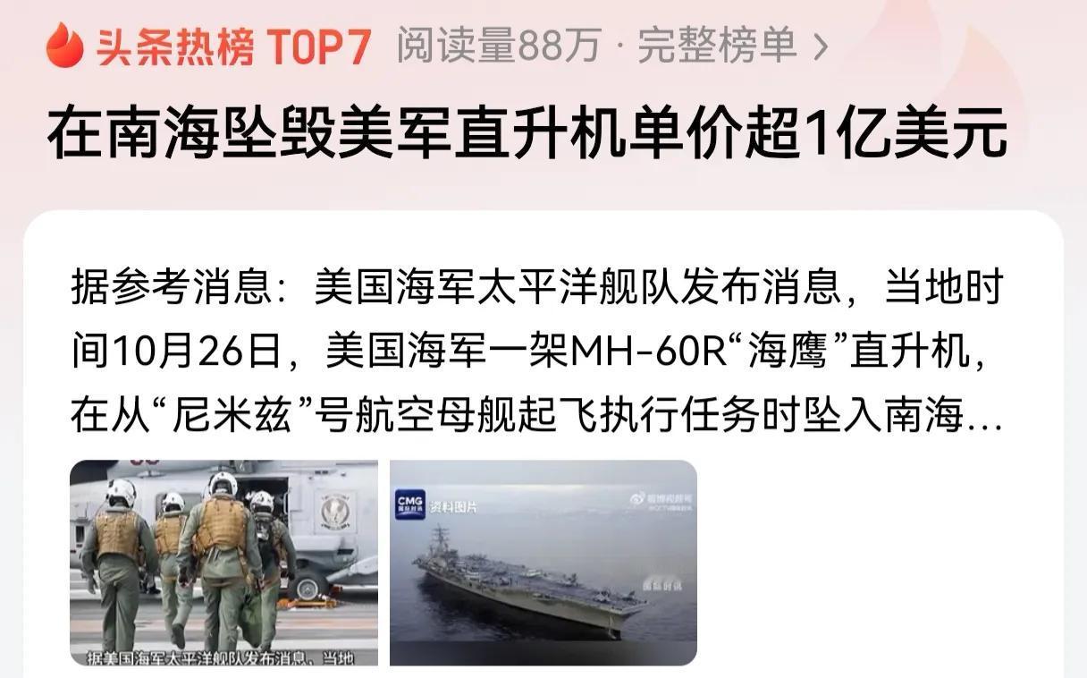 美军坠机不是重点，造成的污染怎么算？海洋被污染了，鱼呀虾呀生命受到了威胁，还有别