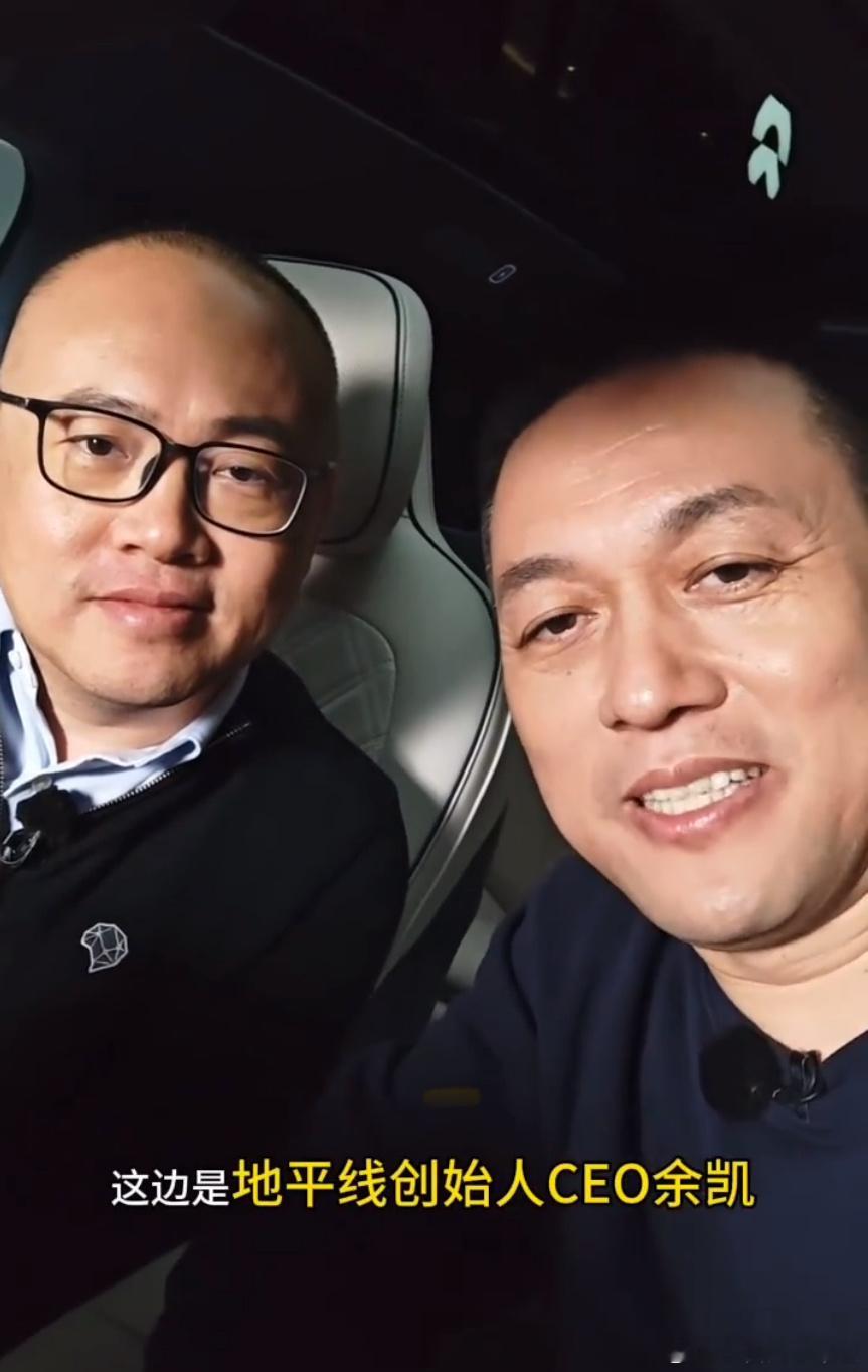 蔚来李斌和地平线创始人余凯一起试驾了即将上市的蔚来ET9。上一个和李斌一起体验 