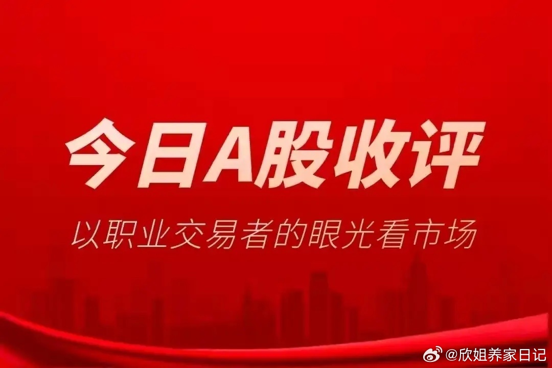 重磅变盘信号落地！周四深度回调洗盘，明日A股或将迎来探底修复反弹周四A股再度走出