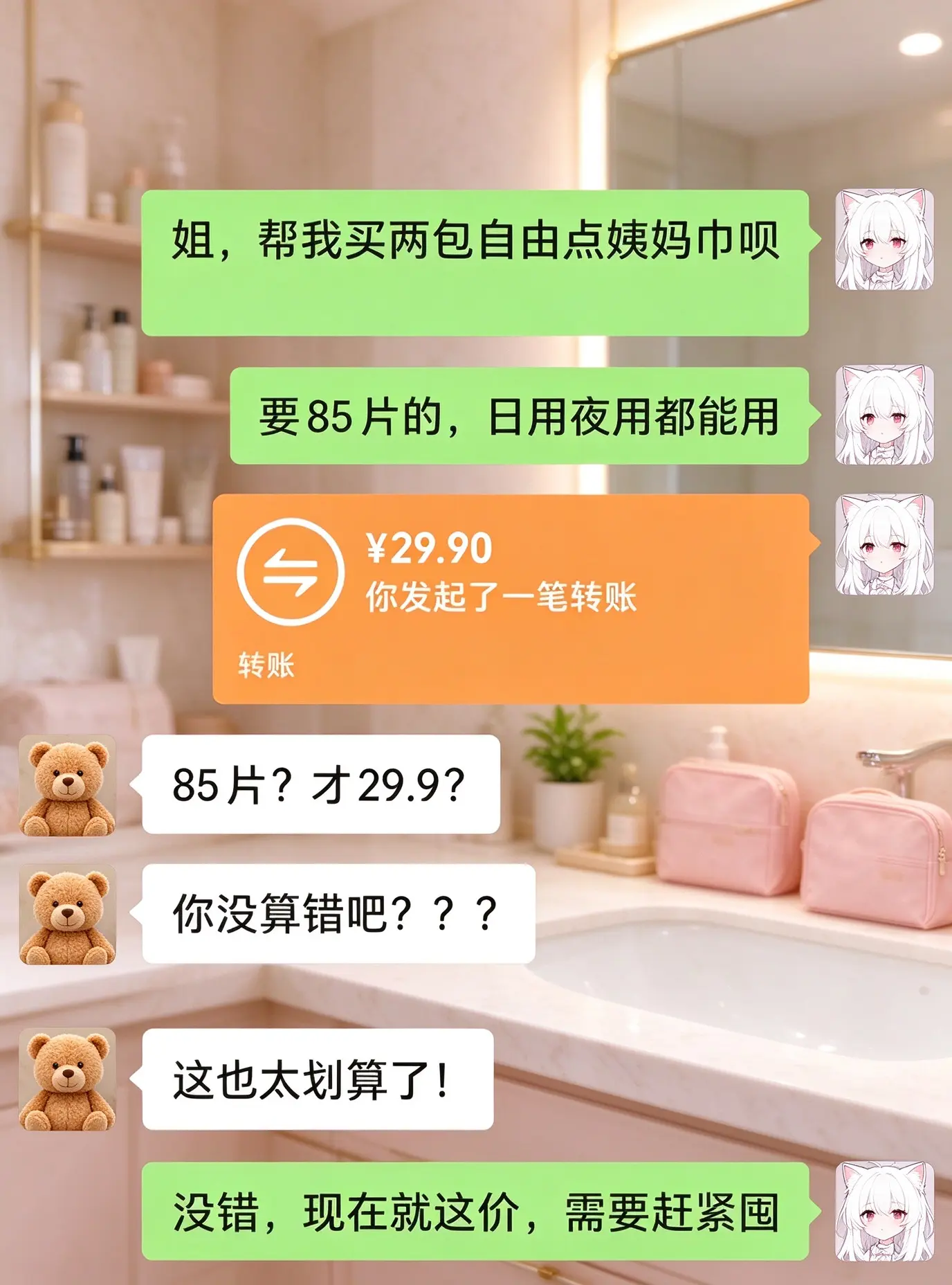 自由点 卫生巾