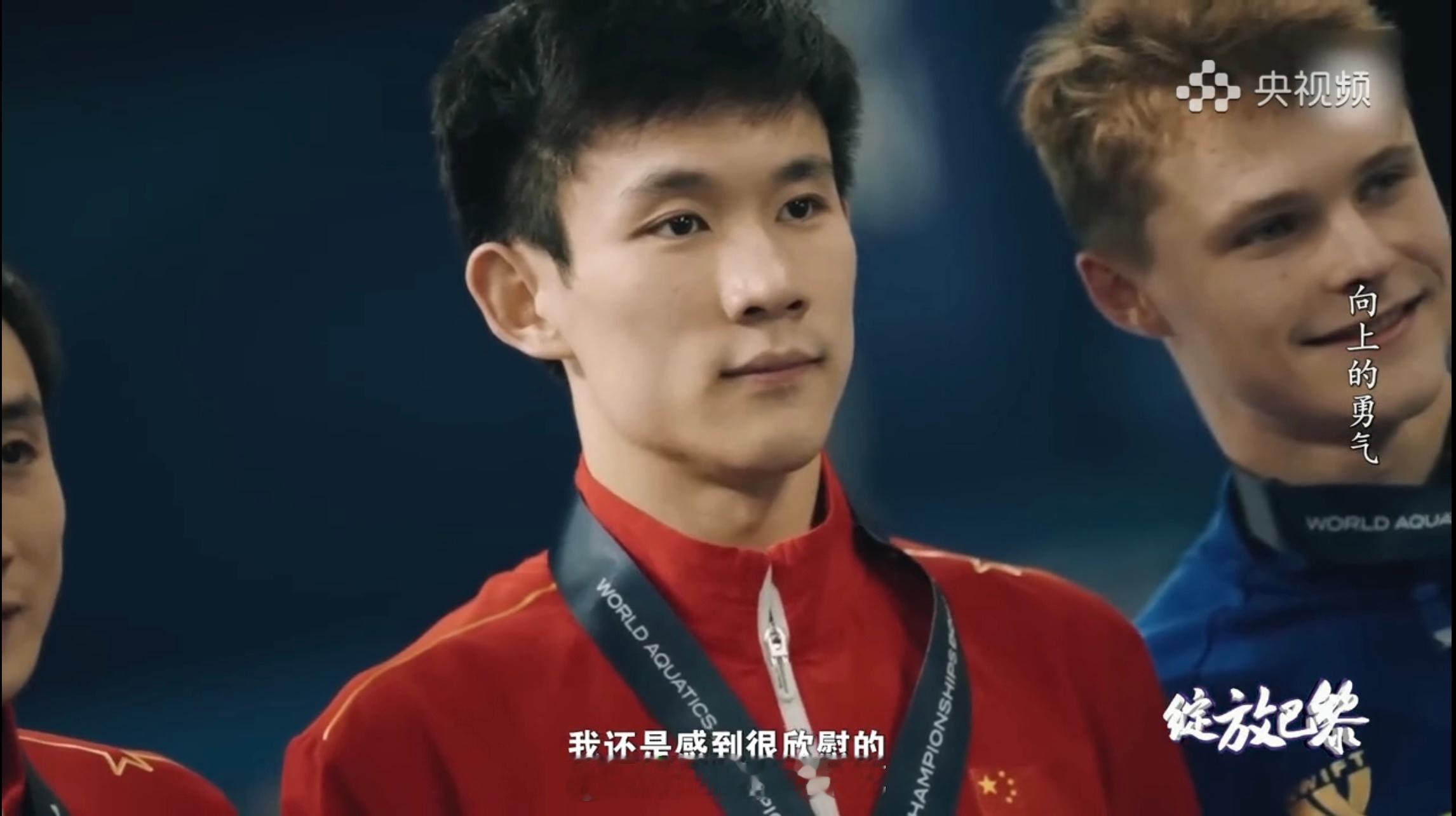 #巴黎奥运会[超话]# 我妈妈有点吃#中国跳水队[超话]##杨昊[超话]# 的颜