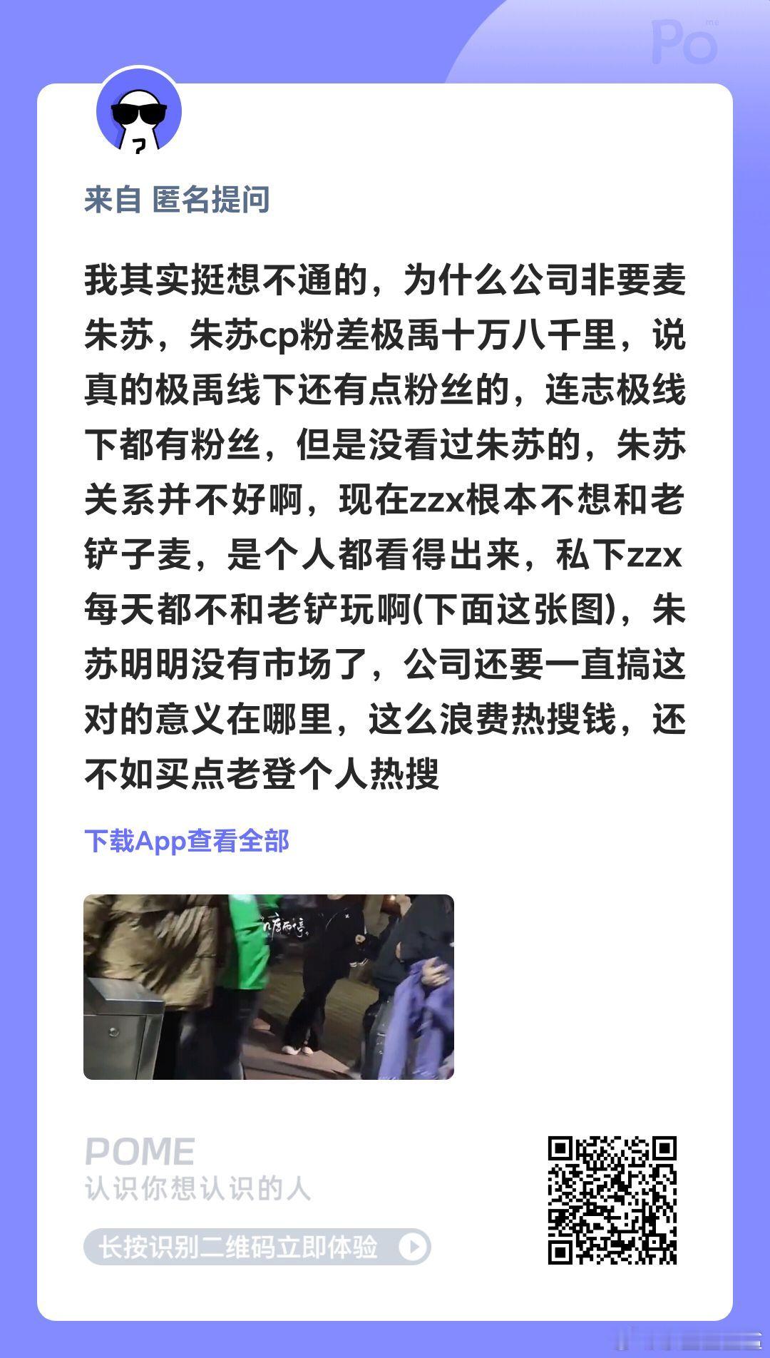 粉丝只能看得到对a不好，但是没看到对b好。 ​​​