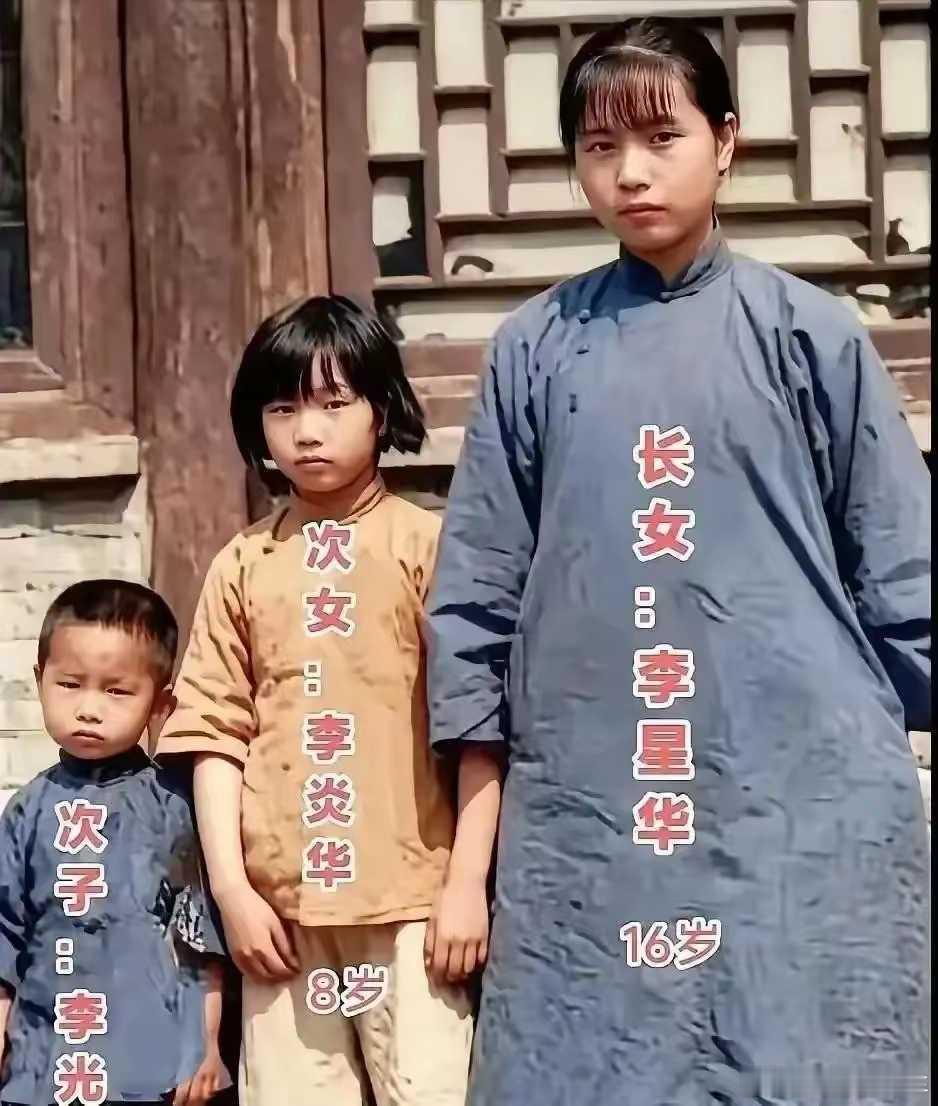 这张老照片，看哭了无数人！李大钊牺牲后，16岁的李星华带着8岁的妹妹和4岁的弟弟