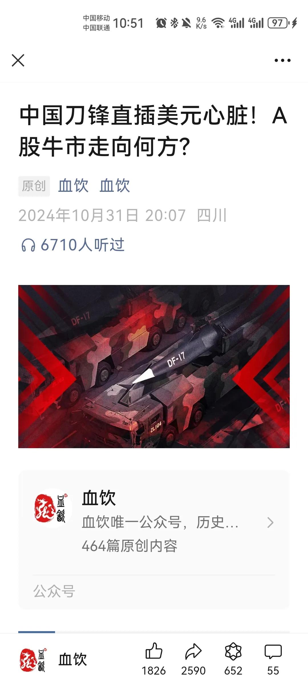 11月1日盘前1：一个超级大v的股市预警
       看图。小编比他还早两天。