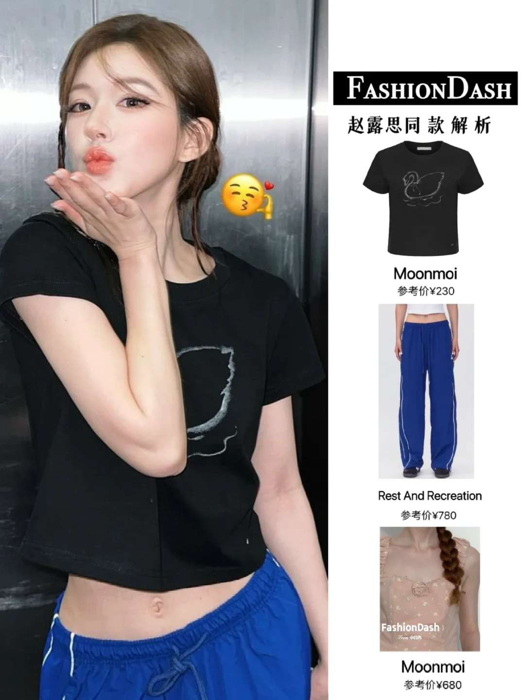 赵露思又来暴风更新，百元校服裤好看！！