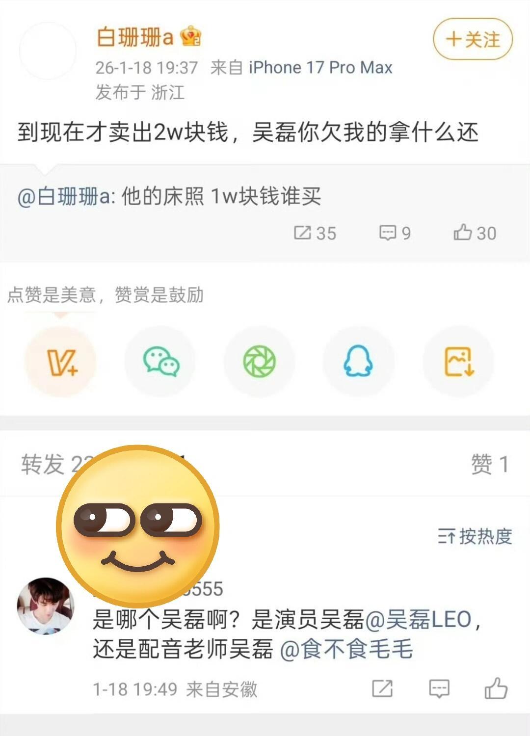 白珊珊 吴磊你欠我的拿什么还 网友吃瓜越来越严谨！白珊珊：吴磊你欠我的拿什么还？