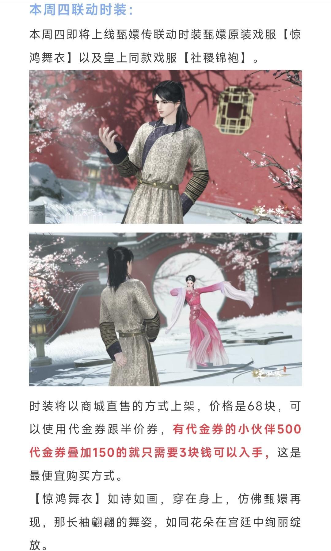 海量免费礼包来了：包含每日+每周+每月礼包，本周四联动时装，最少3块钱入手，本期