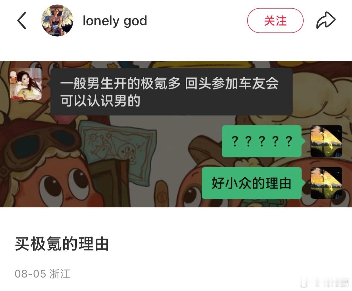 有没有人来说说极氪 帅哥车主多这件事尊嘟假嘟o.O[doge] ​​​
