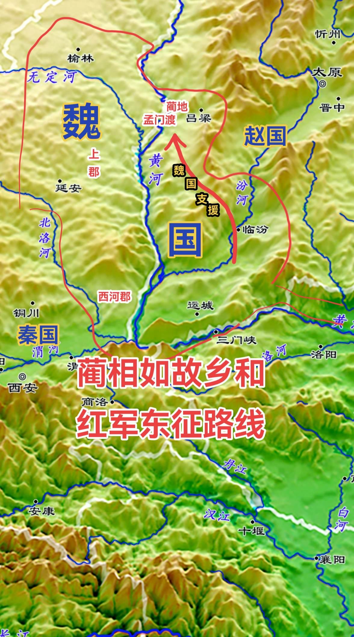 山西柳林县西北孟门镇周边，春秋时期称为“蔺”地。蔺相如的祖先做赵国大夫时，封在此地。他的后代以蔺为姓。 
而蔺地的西边，就是晋陕大峡谷中最著名的黄河渡口——孟门渡，其西连陕北高原，东接吕梁山区。春秋早期，陕北高原之上的白狄控制着孟门渡。 
白狄东迁之后，晋人和秦人有可能都没有精力控制这个通道。到了战国时期，生死存亡的厮杀让孟门渡也不能置身事外了。吴起和他所训练的魏武卒，在为魏国夺取河西之地之后，也顺势向北，沿洛水东岸切入陕北高原。 
同时期魏国也曾经从吕梁山区的南部向北拿下过赵国控制的蔺地（吕梁山区中部）。