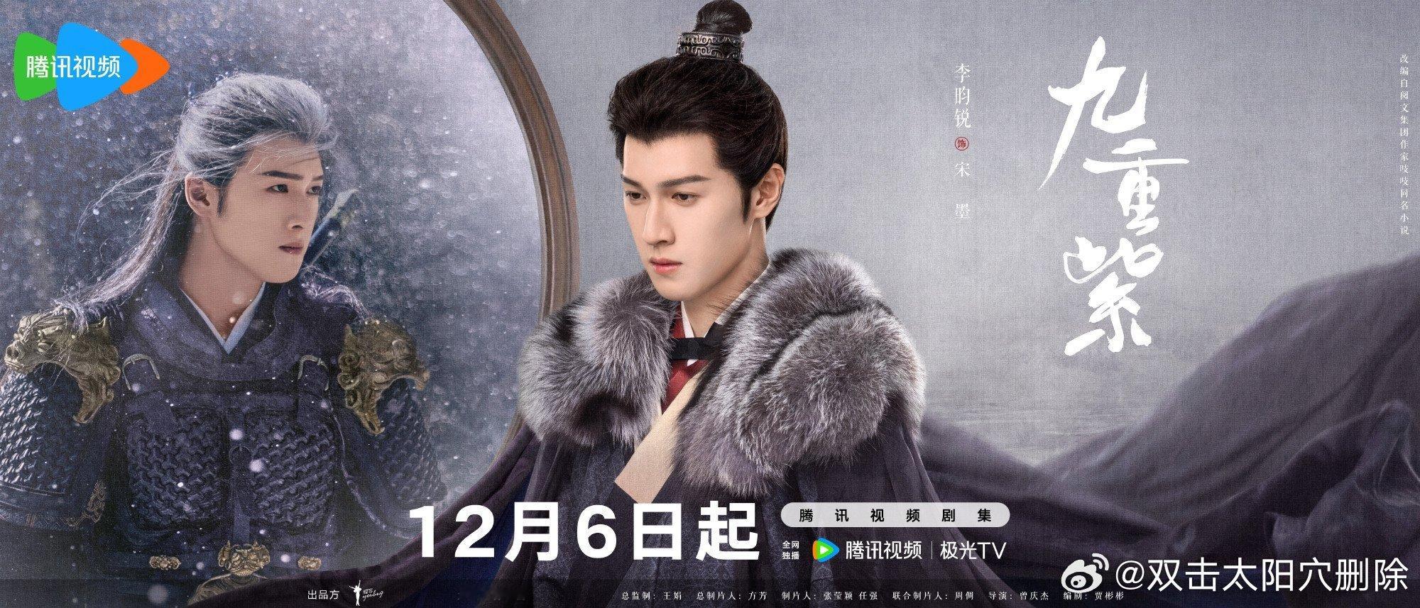 九重紫定档1206  九重紫定档  九重紫 哇塞！感觉这部剧颜值都好高啊！直接期
