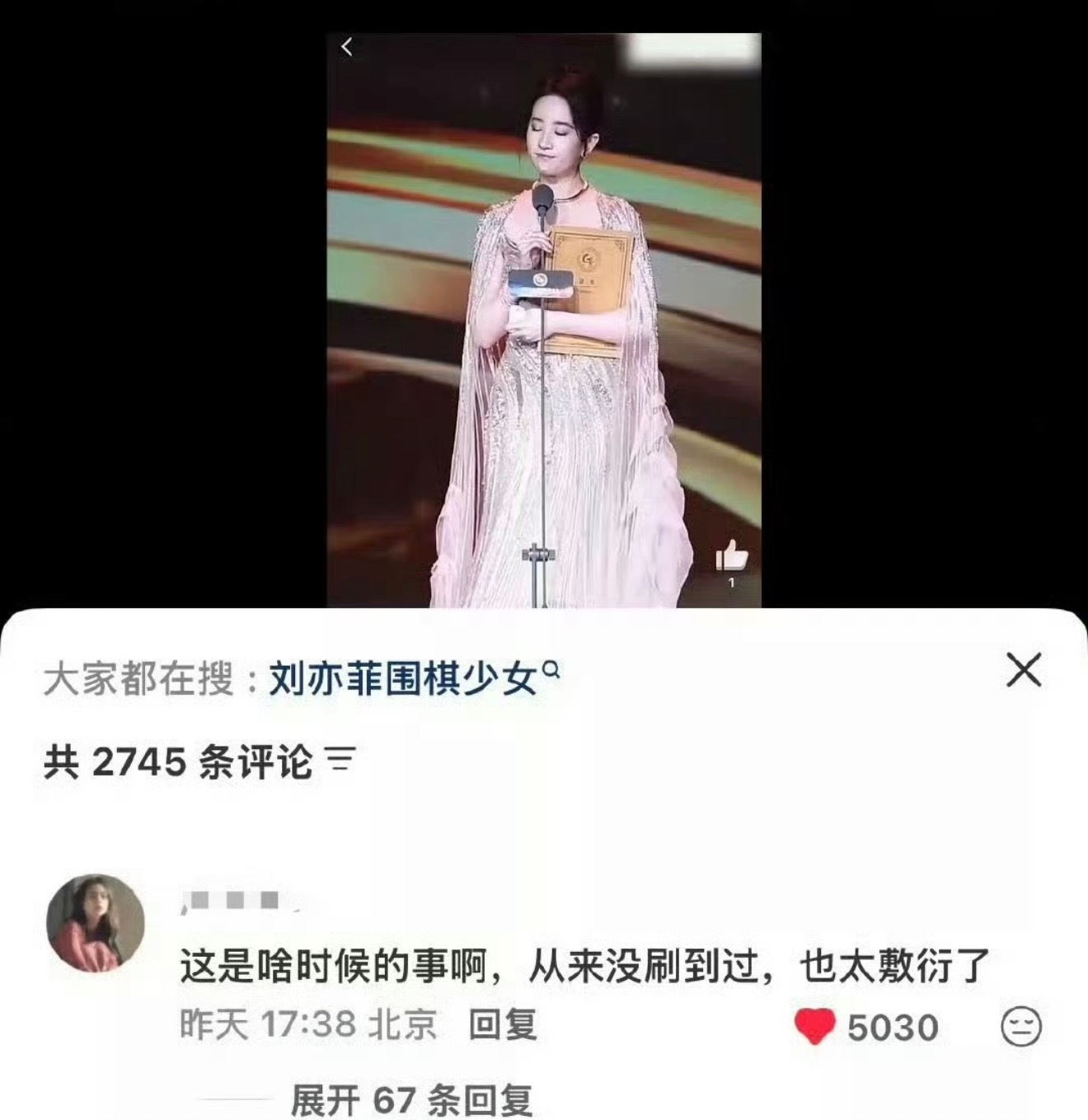 她下沉路人缘要看和谁比这也没有很好啊😂 