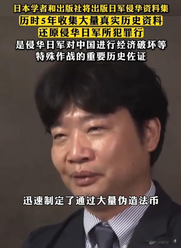 揭开登户研究所的真相，历史终究不能背叛，这是刺破日本军国主义黑洞的一束亮光。
日