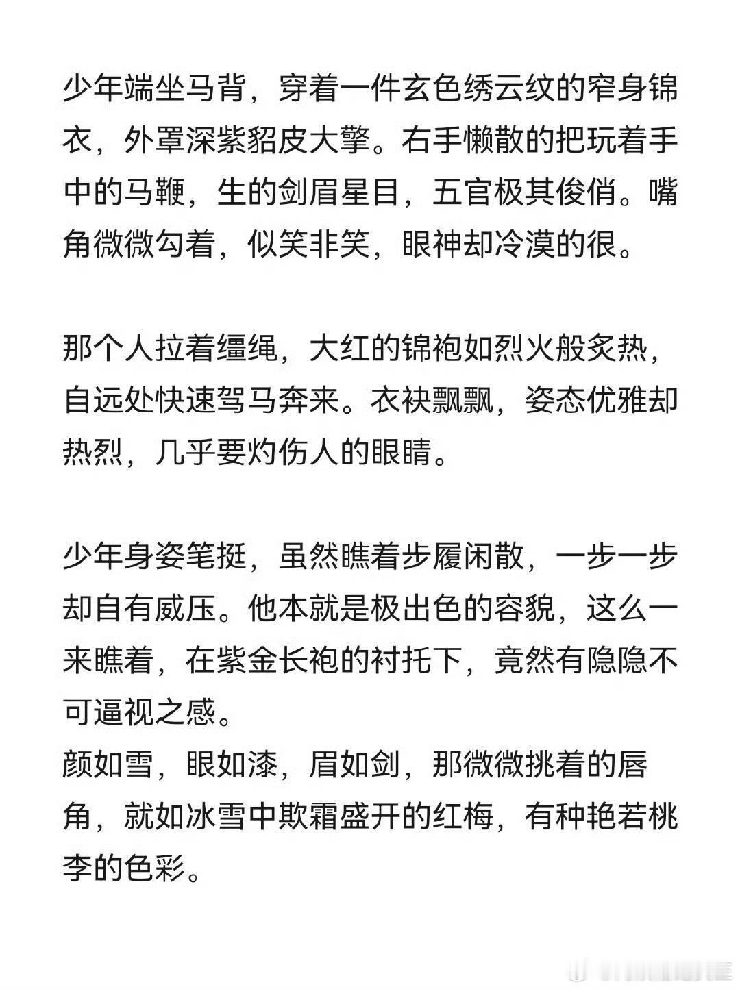 将门毒后的谢景行只有那个人能演得出来，其他人谁演谁毁！ ​​​