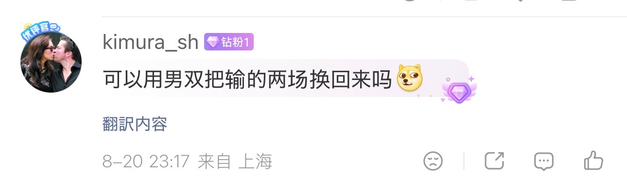 卧槽，莼间或啊