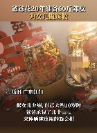 #爸爸20年储存60斤陈皮给女儿作嫁妆# 近日，广东江门。爸爸花20年为女儿准备