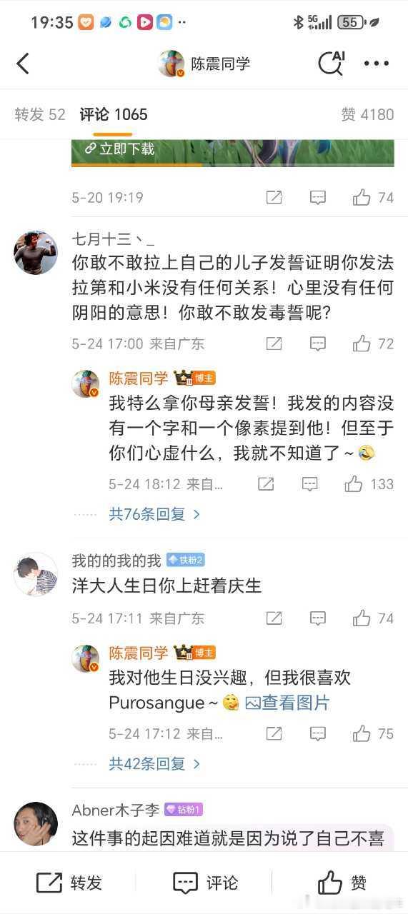 米粉这行为就是雪上加霜，导致雷总的营销不能出圈，大家一直都在讨论陈震法拉利的事，