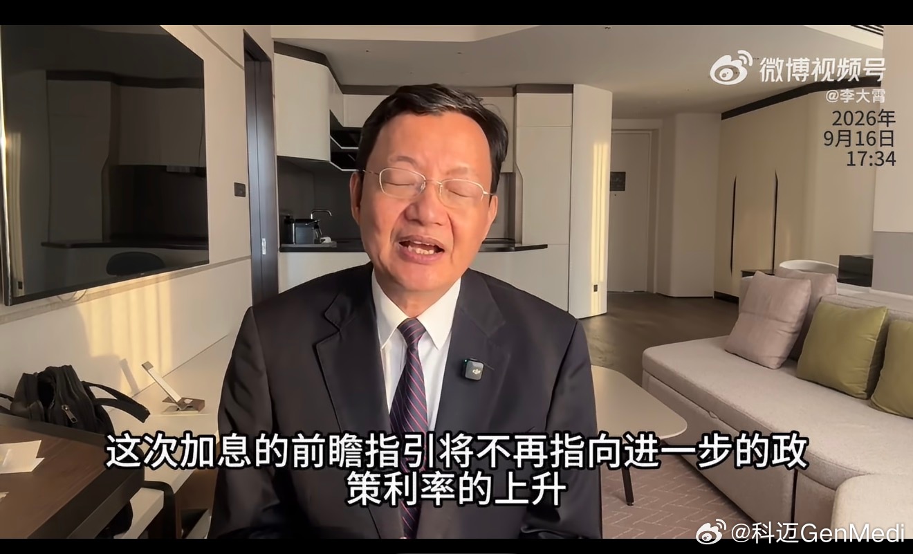 总之，大校明确要加息 PK 教授明确不加看明早的美联储出答案，晚安💤  ​​​