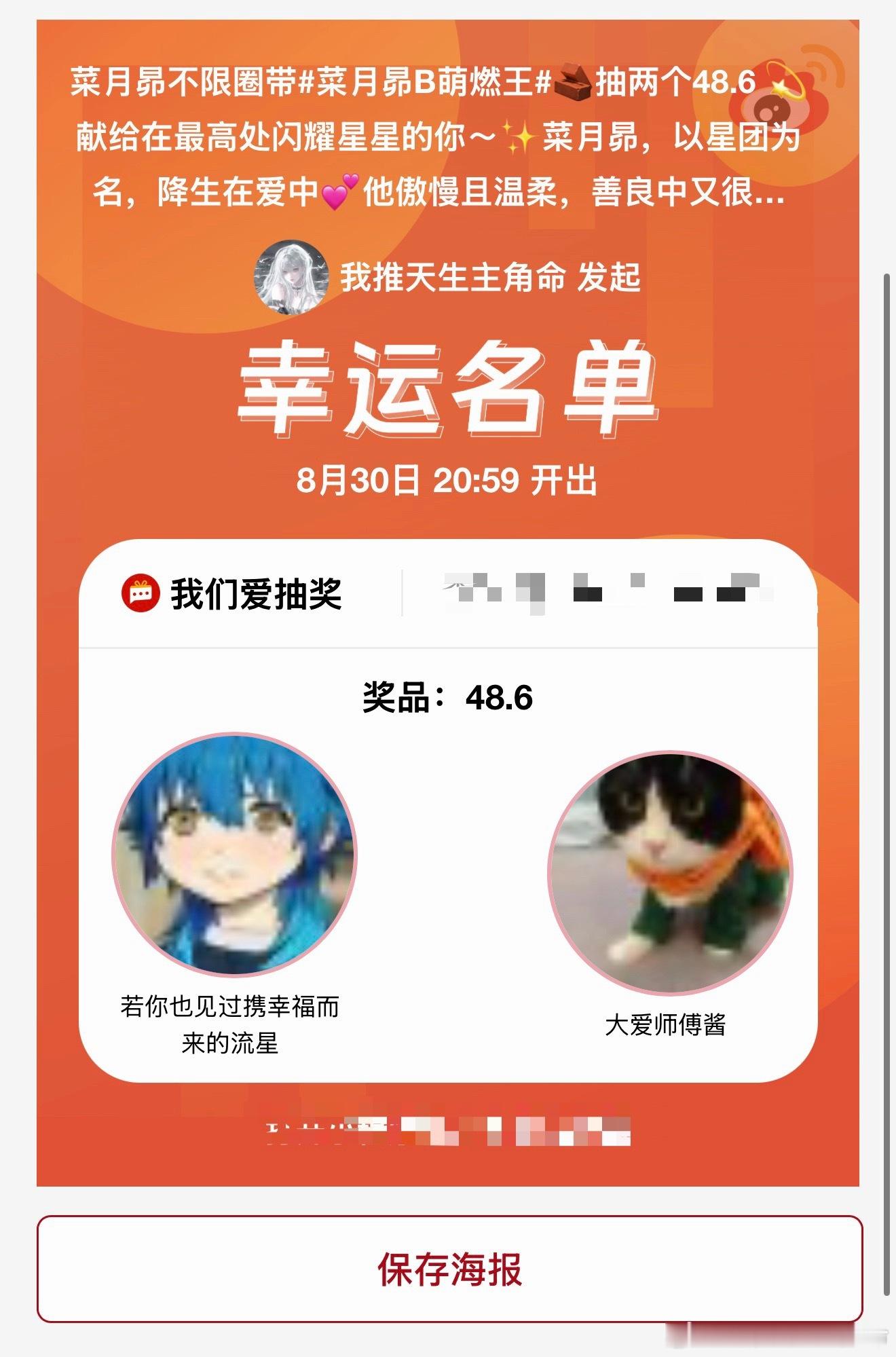 懒得数了，开奖还花了五块钱买点数[泪奔][泪奔][泪奔]等一下私信 ​​​