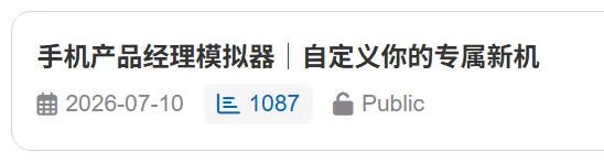 也是有一千多人玩过我做的小游戏了 