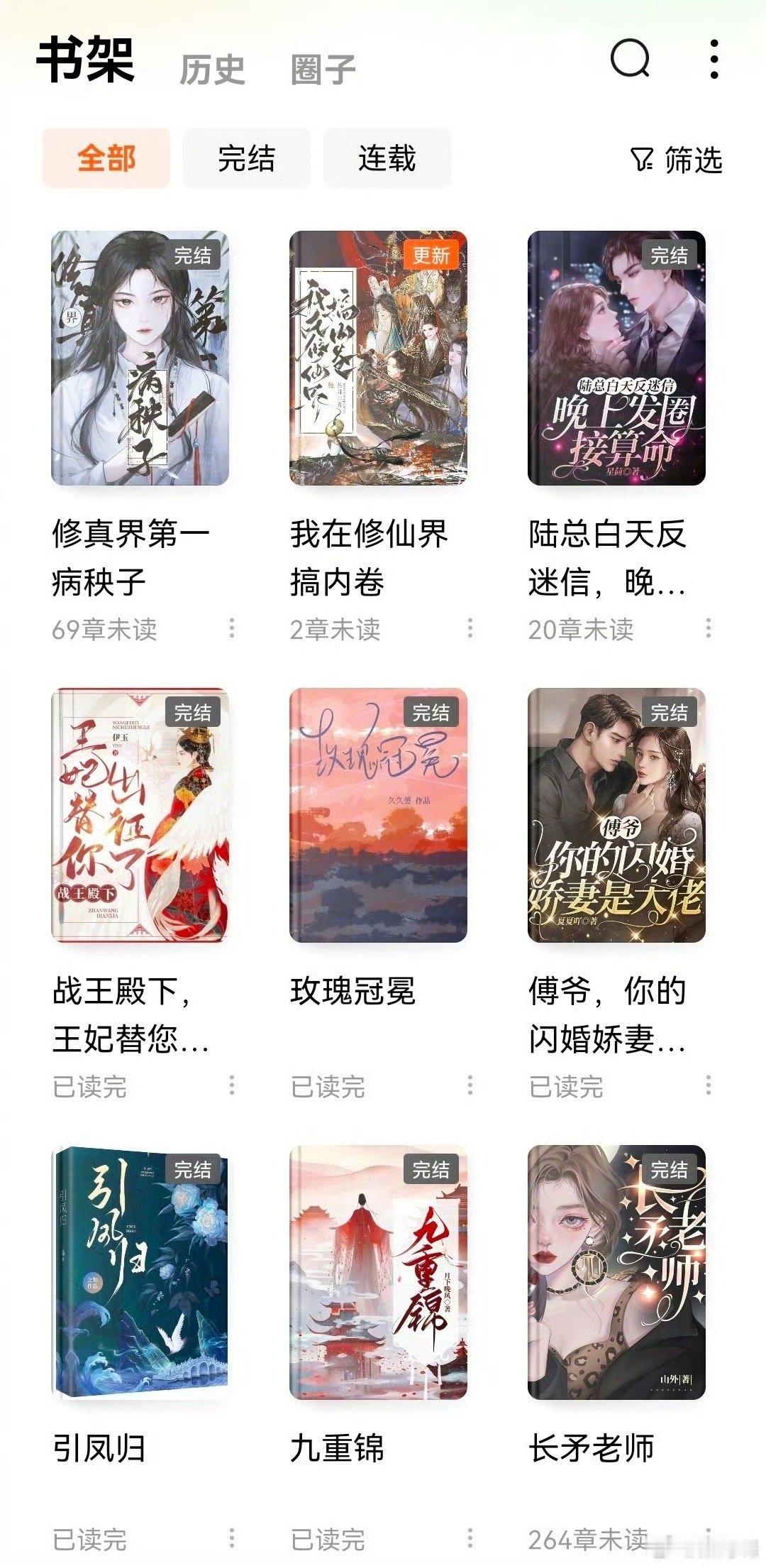 啊啊啊啊啊啊海璐姐真把书单放出来了！秦海璐严选书单📖不过姐居然也看长矛老师吗哈