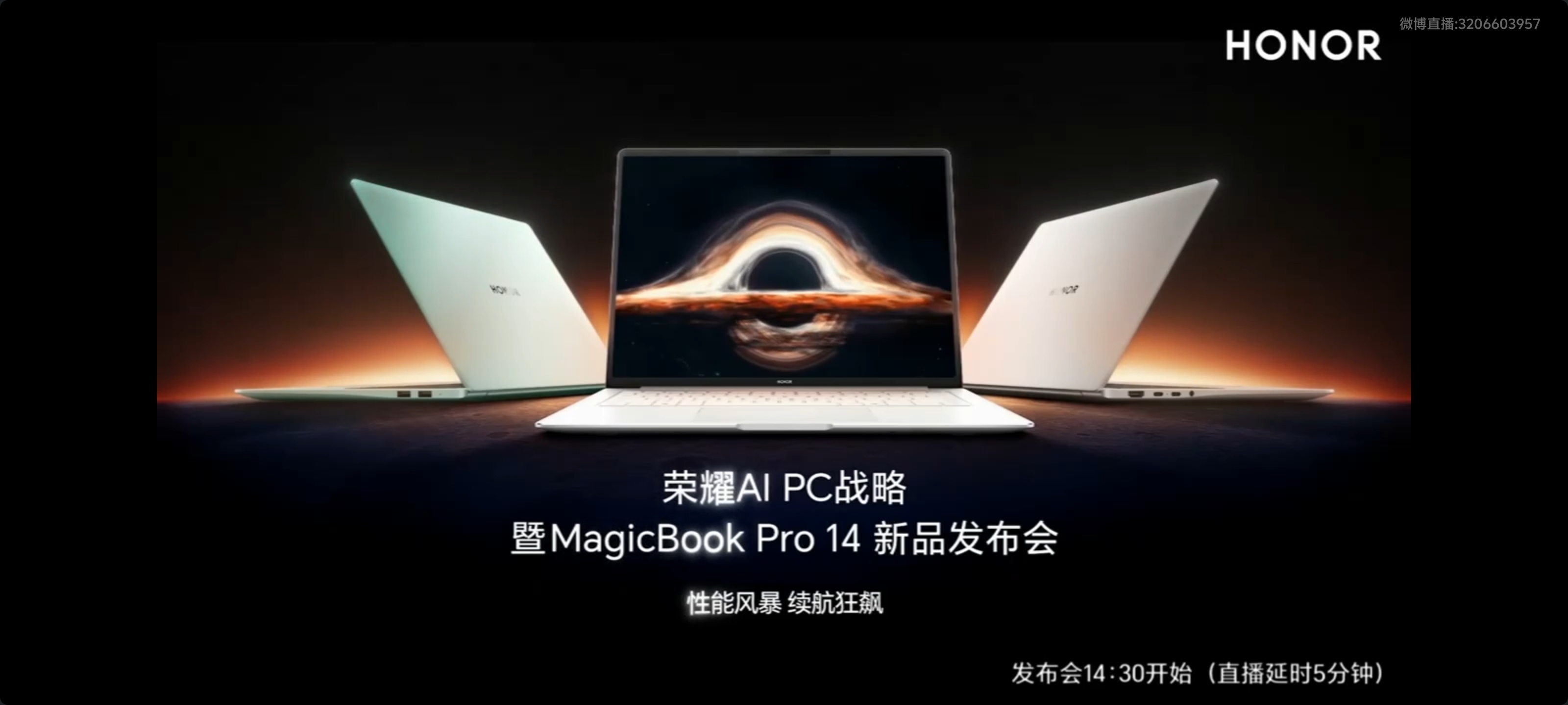 荣耀MagicBook Pro 14 发布会快开始了，蹲个价格[并不简单] 