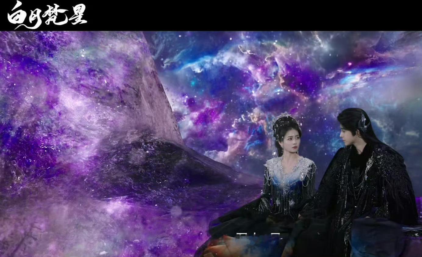 感觉白月梵星的服化道和特效有些夸张 ​​​