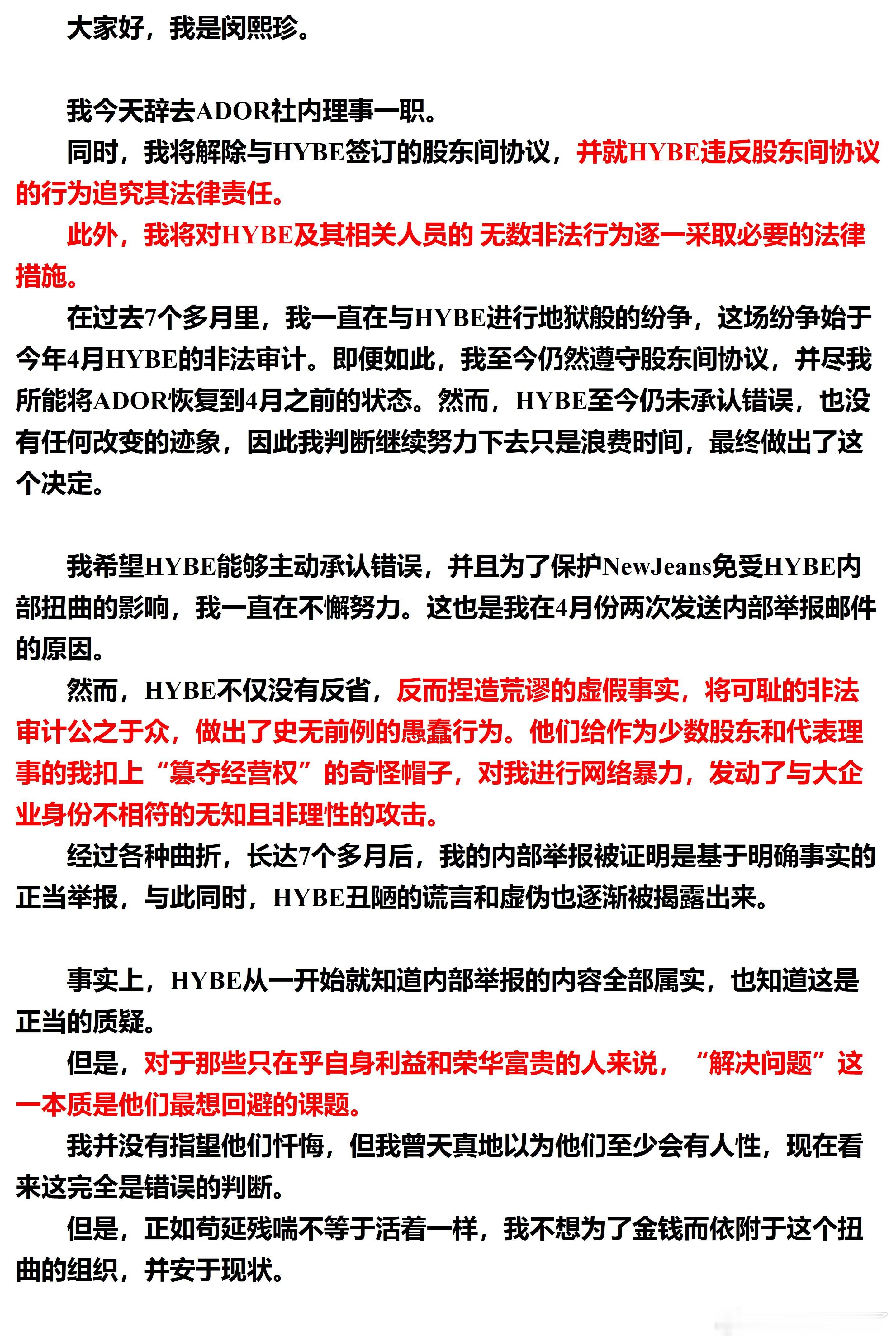 对闵熙珍立场的反应🔥theqoo 600楼🔥评论区：FIGHTING！好奇n