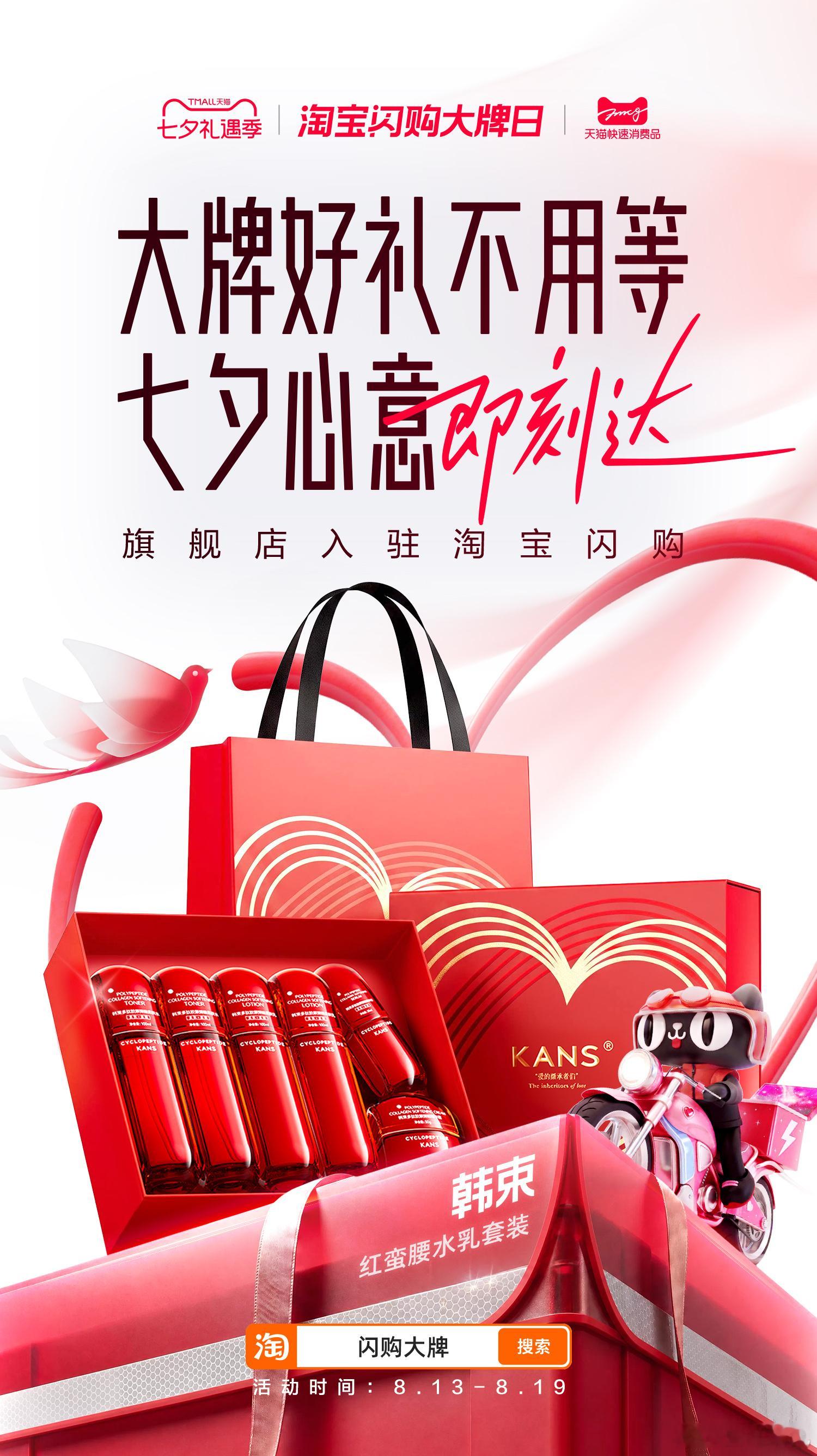 不用提前准备的七夕怎么过长久的感情贵在大大小小的仪式感，今年七夕别焦虑礼物迟到。