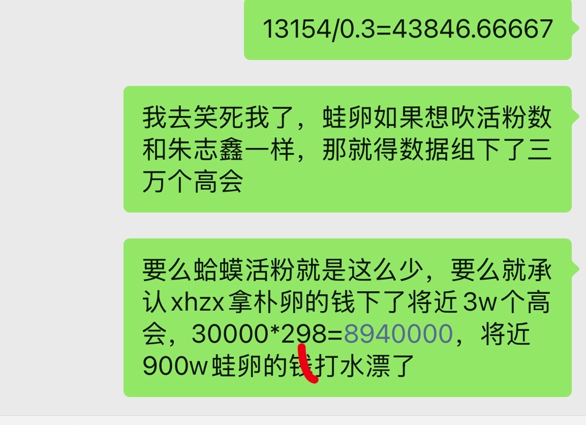 我要是爷卵我都跳了，xhzx一边喊停氪一边铲铲地拿瞪瞪的钱去充高会，然而这部分高