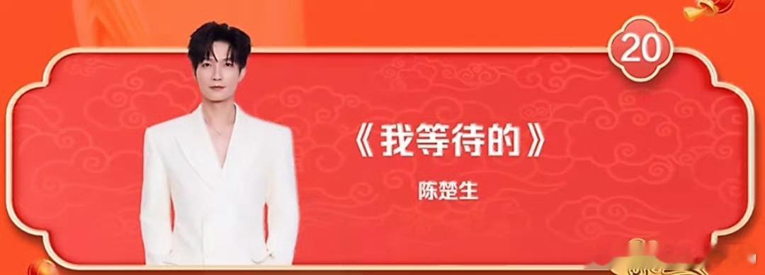 东方卫视春晚东方卫视春晚节目单今晚四台晚会连轴转，节目单已就位！东方卫视《获奖之