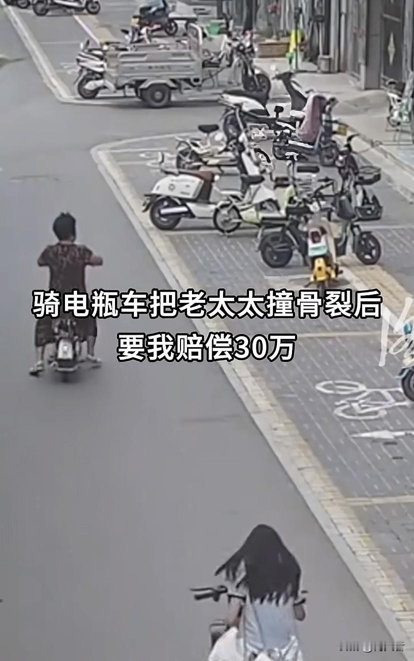 骑电瓶车把老太太撞骨裂，对方张口就要30万赔偿，这也太离谱了。骨裂赔偿得看具体医