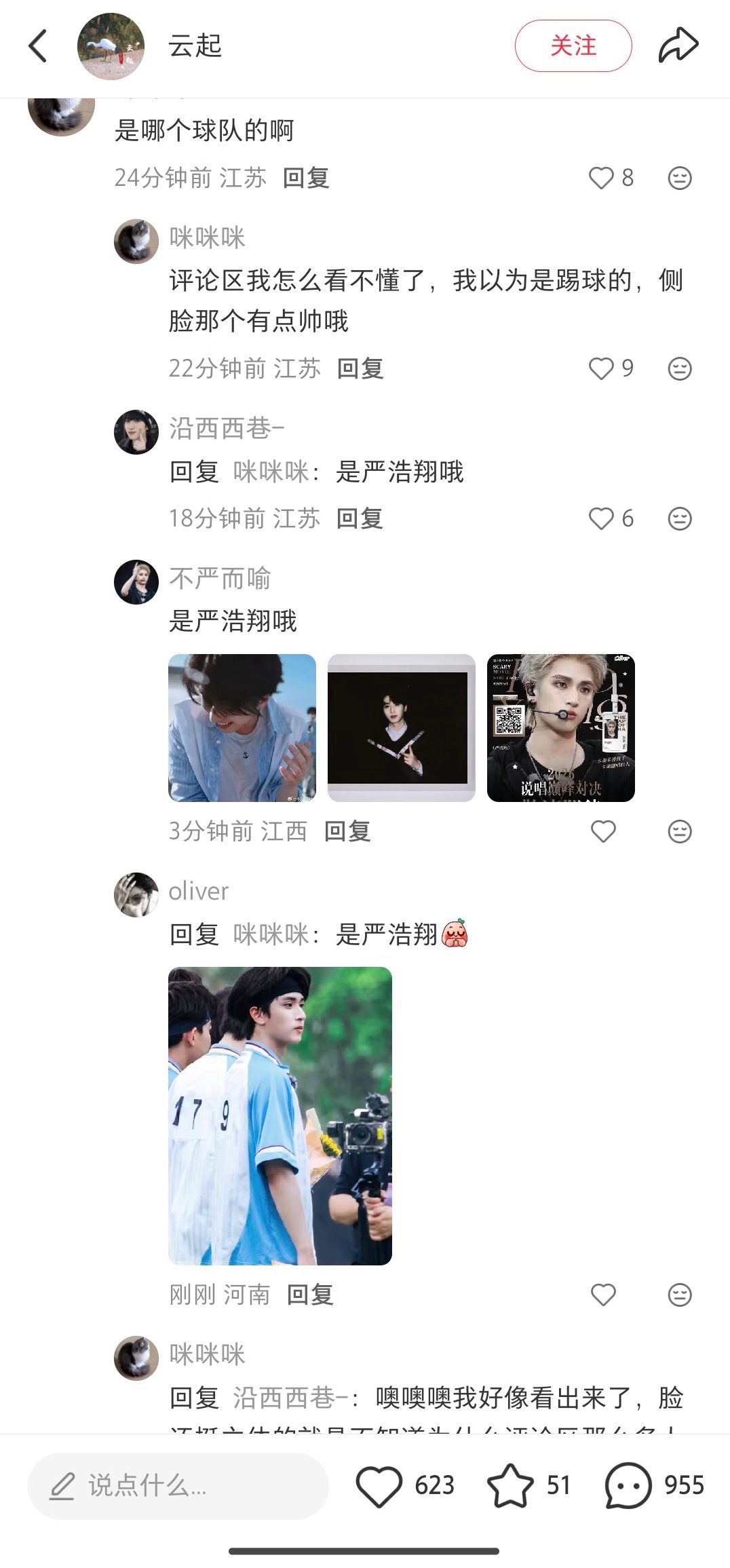 “是哪个球队的啊”帅的人就是会让路人以为他是各行各业的严浩翔这是我的西游2