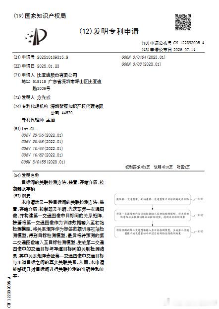 技术巡猎 比亚迪自动驾驶看到前方红灯，你能确定这个红灯管的是哪条车道吗？这个问题