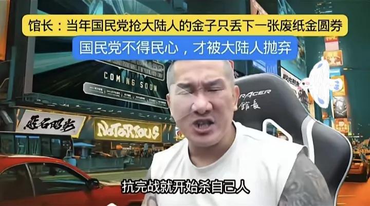 不得不佩服馆长在台湾能讲出这样的历史事实！

这句话最近在两岸网友圈传得发烫，有