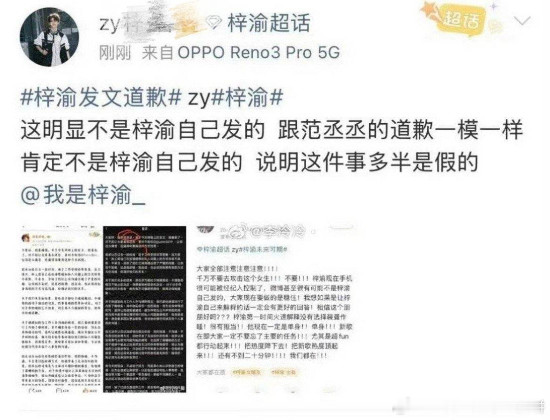 怪不得今天范丞丞热搜了 ​​​