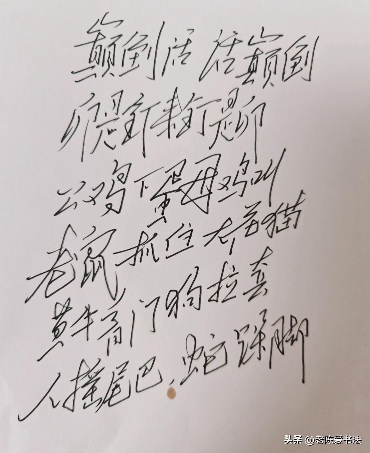 幽默颠倒话