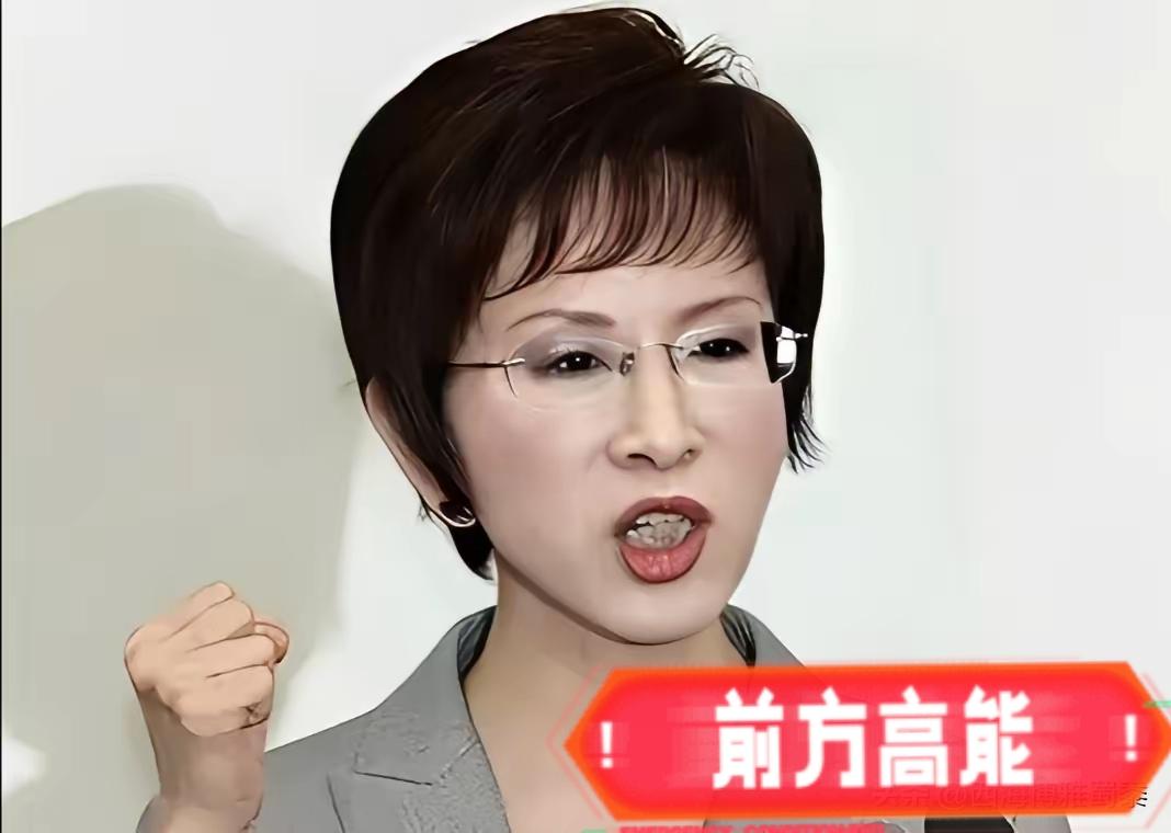 洪秀柱怒了炮轰高市早苗！
 
国民党元老前主席洪秀柱，对高市早苗的涉台谬论也忍无